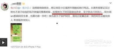 绝症直播爆料视频,勇敢揭露病情背后的真实故事  第3张