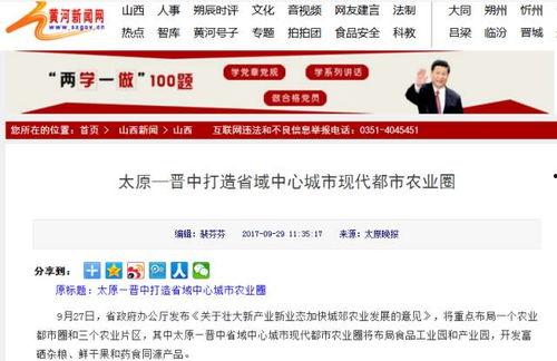 榆次最新爆料消息新闻头条,揭秘重大新闻事件背后的真相 第1张 榆次最新爆料消息新闻头条,揭秘重大新闻事件背后的真相 第1张